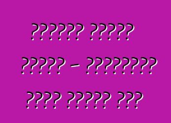 সুবারু প্লিও প্লাস - পরিবারটি কৃপণ ছাড়া নয়