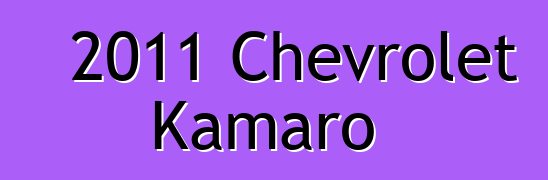 2011 Chevrolet Kamaro