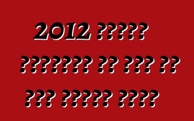 2012 फोर्ड फिएस्टा के तीन गो नया पैकेज मिली