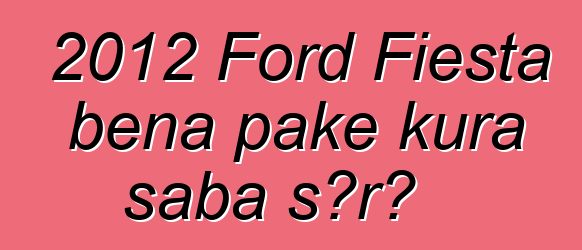 2012 Ford Fiesta bɛna pake kura saba sɔrɔ