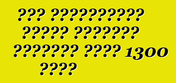 خفض الأمريكيون إنتاج السيارة الخارقة بقوة 1300 حصان