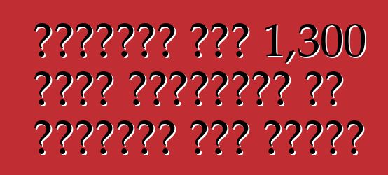 अमेरिकी लोग 1,300 एचपी हाइपरकार के उत्पादन में कटौती