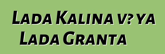 Lada Kalina və ya Lada Granta