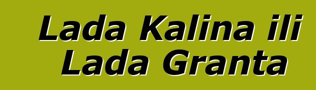 Lada Kalina ili Lada Granta