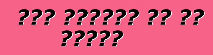 ऑटो नीलामी से का फायदा