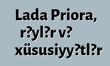Lada Priora, rəylər və xüsusiyyətlər