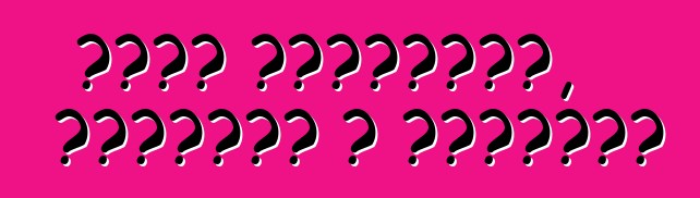 लाडा प्रियोरा, समीक्षा आ विशेषता