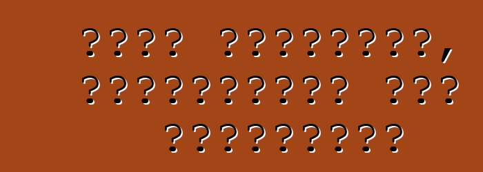 লাদা প্রিয়রা, পর্যালোচনা এবং বৈশিষ্ট্য