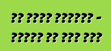 ላዳ ፕሪዮራ ግምገማዎች - በትክክል ስለ ዋናው ነገር