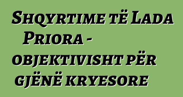 Shqyrtime të Lada Priora - objektivisht për gjënë kryesore