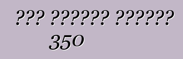 कार लेक्सस आरएक्स 350