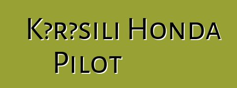 Kɔrɔsili Honda Pilot