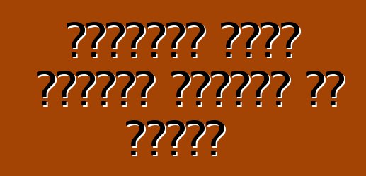 የመጀመሪያው የኒሳን ማስታወሻ፡ ግምገማዎች እና ባህሪያት