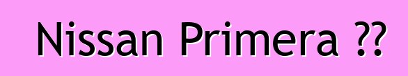 Nissan Primera 評論