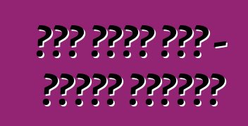 ሱዙኪ ግራንድ ቪታራ - የባለቤት ግምገማዎች