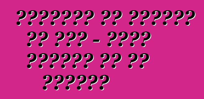 अमेरिका के नीलामी से ऑटो - कवनो समस्या बा कि हकीकत?