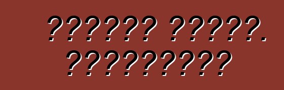 تويوتا بريوس. المراجعات