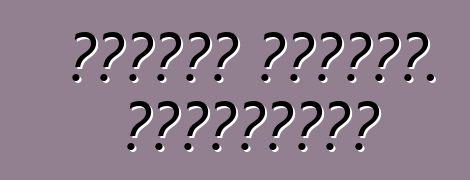 Տոյոտա Պրիուս. Կարծիքներ