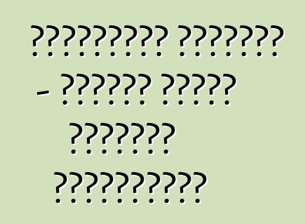 শেভ্রোলেট অ্যাভিও - আগ্রহী গাড়ি চালকদের পর্যালোচনা