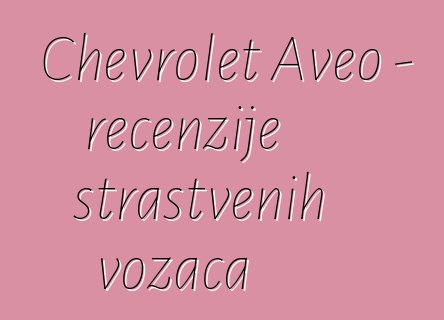 Chevrolet Aveo – recenzije strastvenih vozača