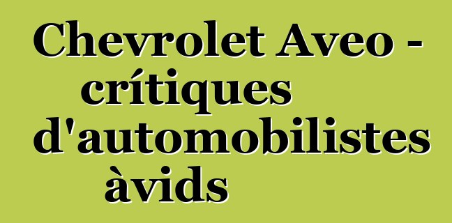 Chevrolet Aveo – crítiques d'automobilistes àvids