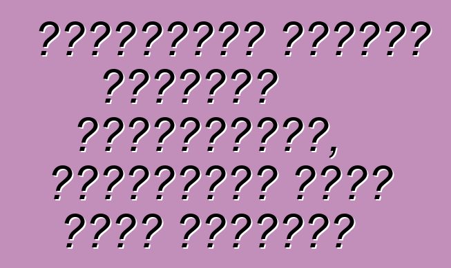 শেভ্রোলেট এপিকা। মালিকের পর্যালোচনা, ক্রেতাদের জন্য কিছু পরামর্শ