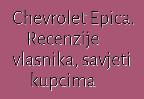 Chevrolet Epica. Recenzije vlasnika, savjeti kupcima
