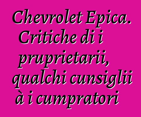 Chevrolet Epica. Critiche di i pruprietarii, qualchi cunsiglii à i cumpratori