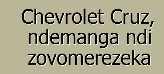 Chevrolet Cruz, ndemanga ndi zovomerezeka