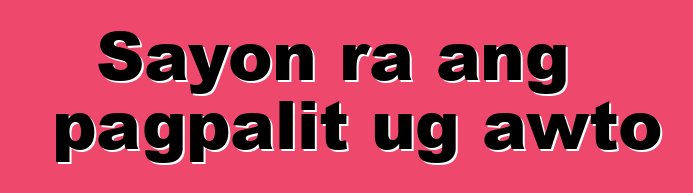 Sayon ra ang pagpalit ug awto