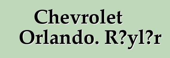 Chevrolet Orlando. Rəylər