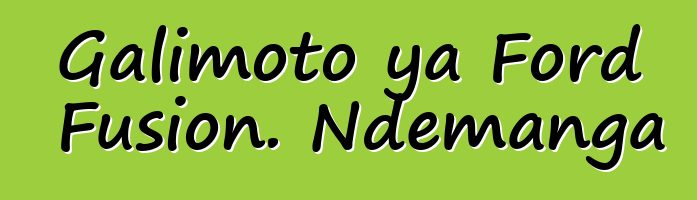 Galimoto ya Ford Fusion. Ndemanga