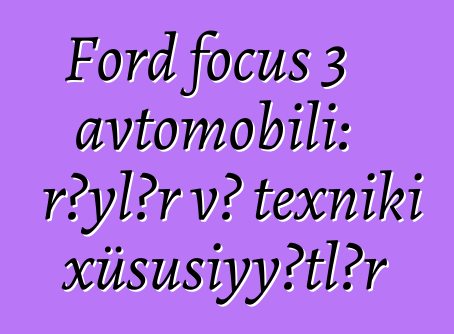 Ford focus 3 avtomobili: rəylər və texniki xüsusiyyətlər
