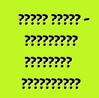 ফোর্ড ফিউশন - অনুশীলনের বিরুদ্ধে পর্যালোচনা