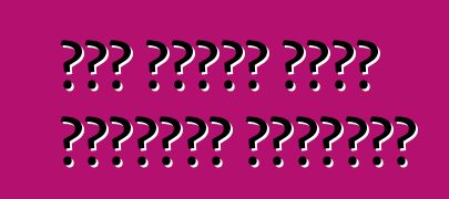 ፎርድ ጎማዎችን እንዴት እንደሚመርጡ ይነግርዎታል