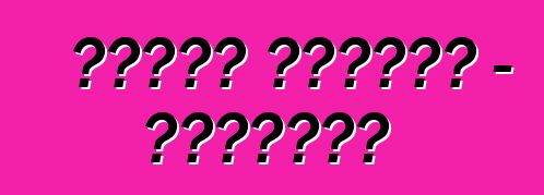 फोर्ड एस्केप – समीक्षा