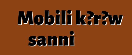 Mobili kɔrɔw sanni