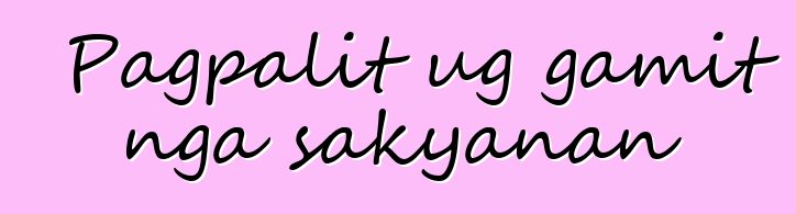 Pagpalit ug gamit nga sakyanan