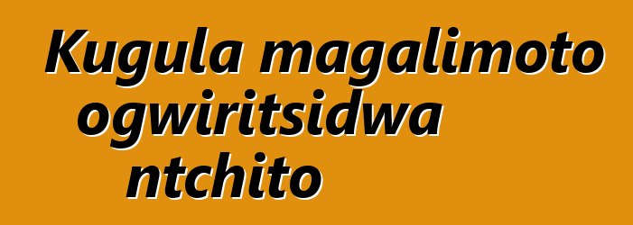 Kugula magalimoto ogwiritsidwa ntchito