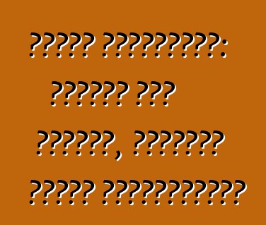 निसान प्राइमेरा: जीएसएम कार अलार्म, ड्राइवर खातिर सम्मानजनकता