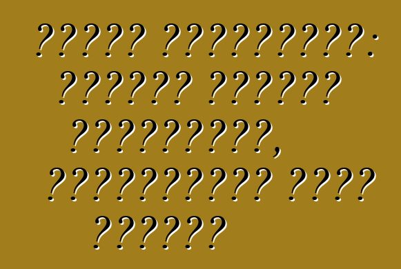 নিসান প্রাইমারা: জিএসএম গাড়ির অ্যালার্ম, ড্রাইভারের জন্য সম্মান