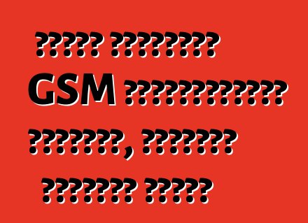 Նիսան Պրիմերա՝ GSM ավտոմեքենայի ահազանգ, հարգանք վարորդի համար