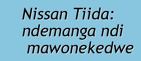 Nissan Tiida: ndemanga ndi mawonekedwe