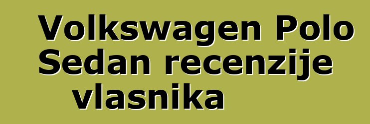 Volkswagen Polo Sedan recenzije vlasnika