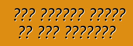 नया स्कोडा फबिया के बा। समीक्षा