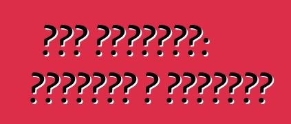 ओपल एस्ट्रा: समीक्षा आ विशेषता