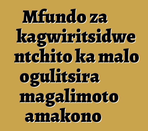 Mfundo za kagwiritsidwe ntchito ka malo ogulitsira magalimoto amakono