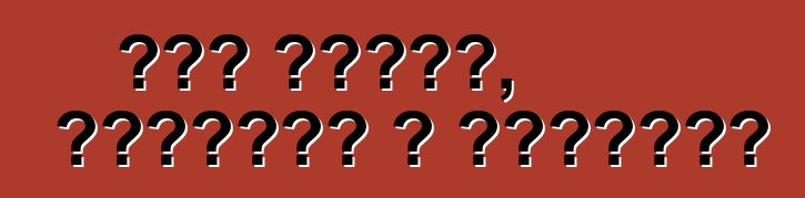 ओपल जफीरा, समीक्षा आ विशेषता