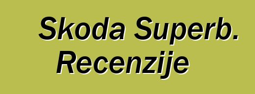 Škoda Superb. Recenzije