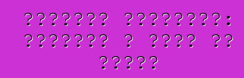 सिट्रॉन बर्लिनगो: समीक्षा आ मॉडल के बिबरन